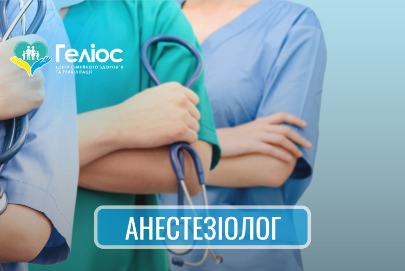 Анестезиолог