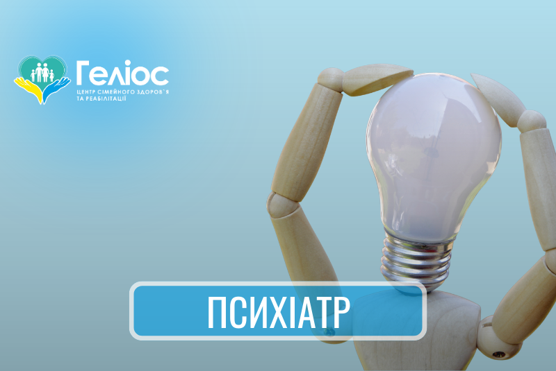 Психиатр